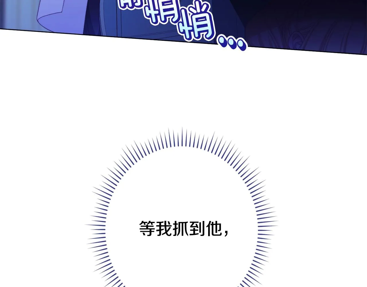 番外2 穿越而来 第69页