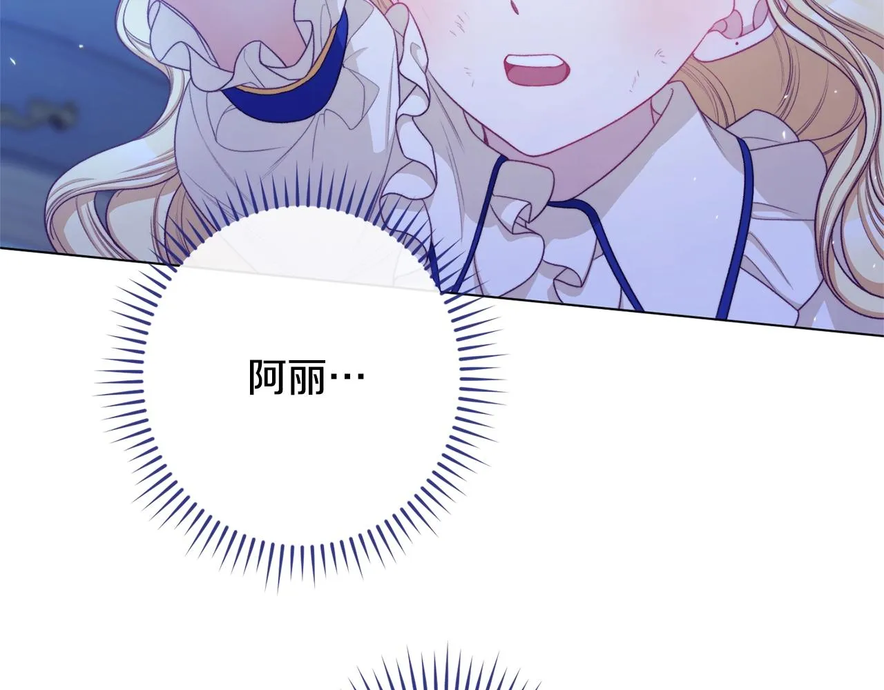 番外2 穿越而来 第79页