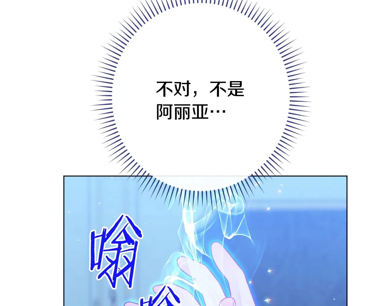 番外2 穿越而来 第82页