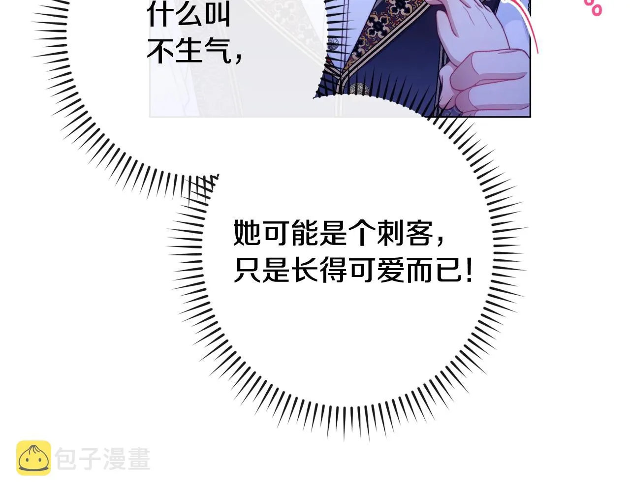 番外2 穿越而来 第91页