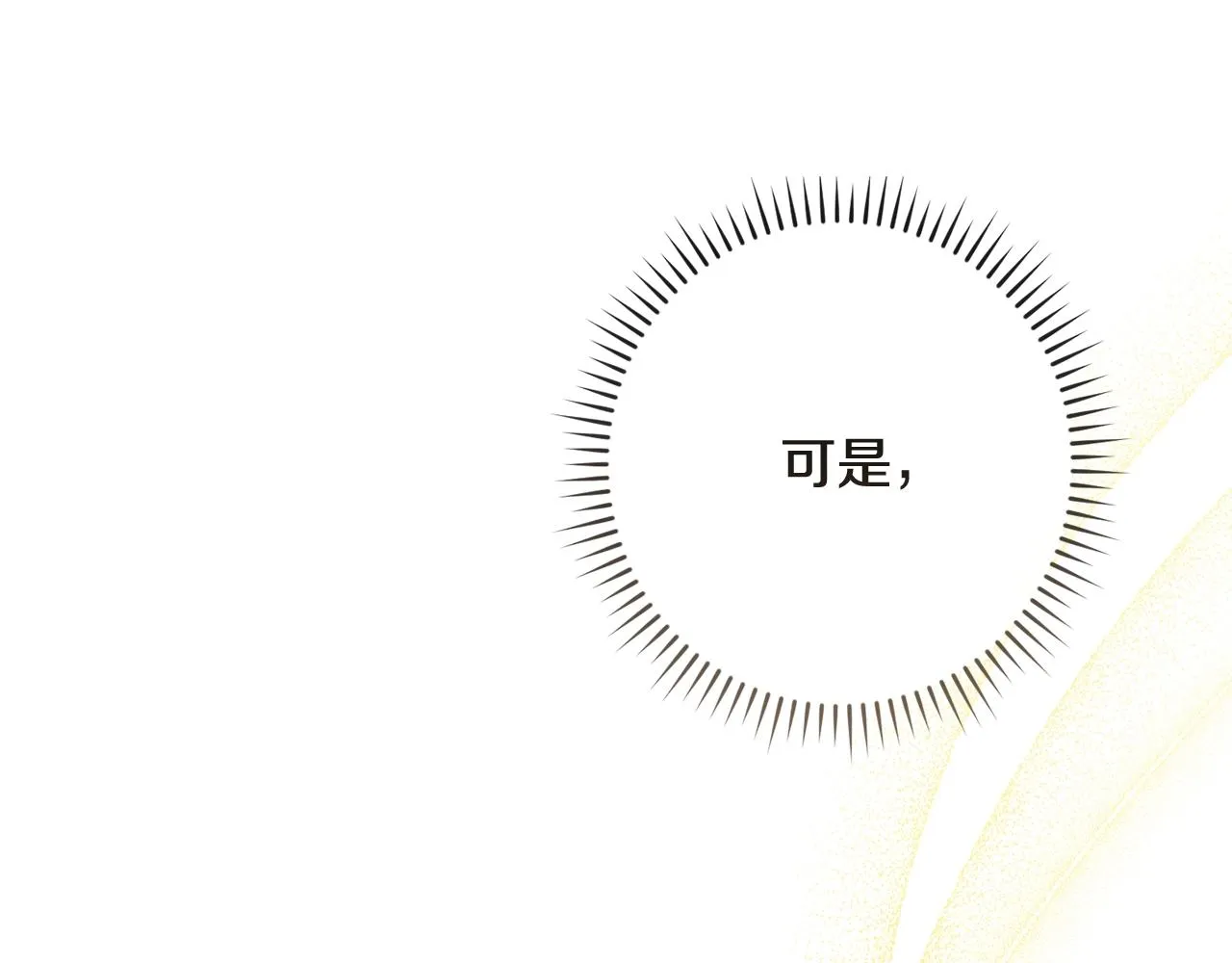 番外2 穿越而来 第92页
