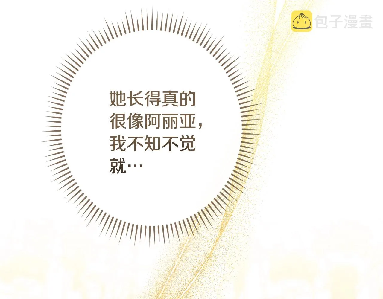 番外2 穿越而来 第93页