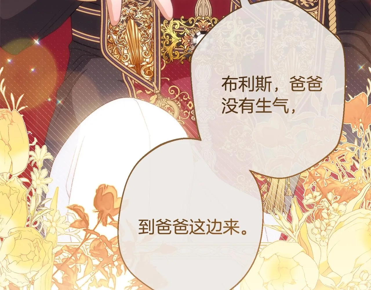 番外2 穿越而来 第96页