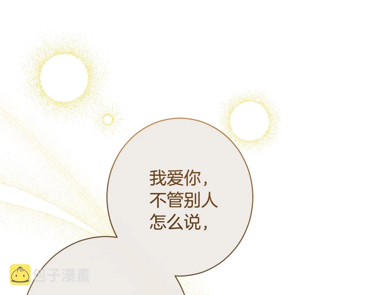 番外2 穿越而来 第98页