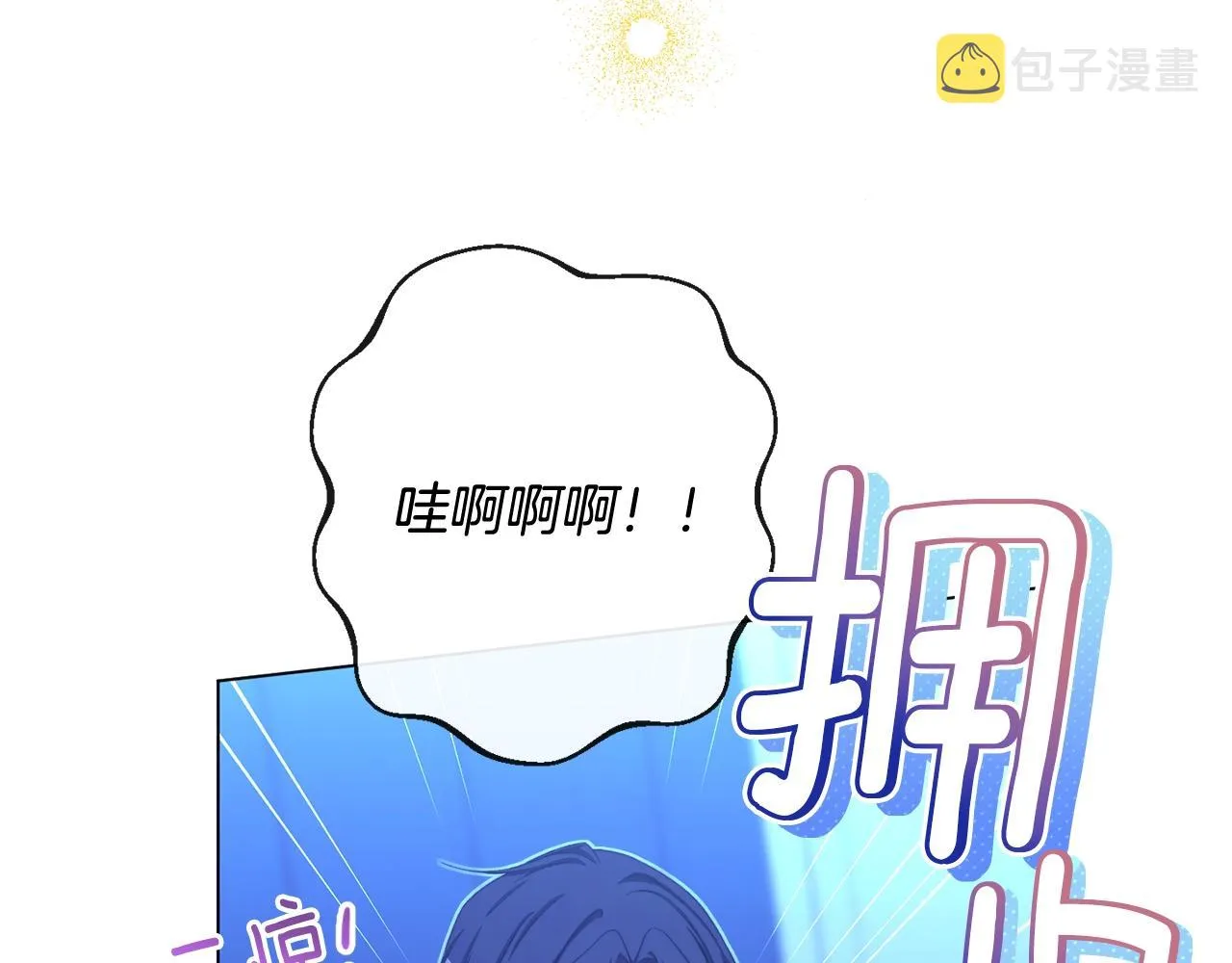 番外2 穿越而来 第101页