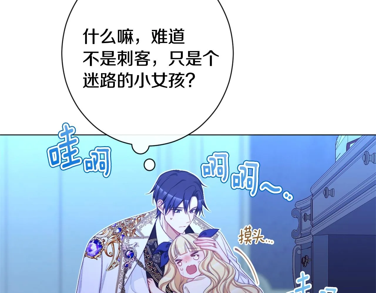 番外2 穿越而来 第104页