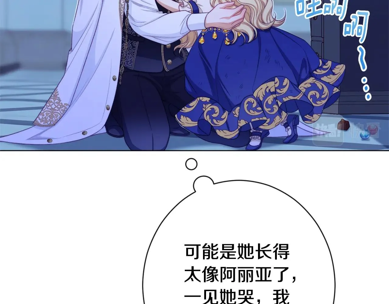 番外2 穿越而来 第105页