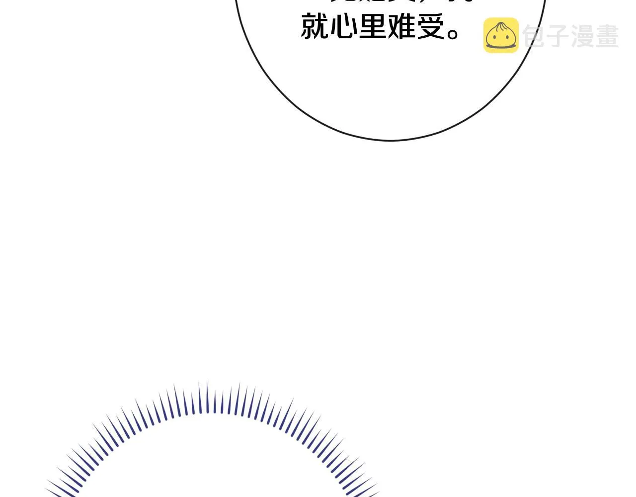 番外2 穿越而来 第106页