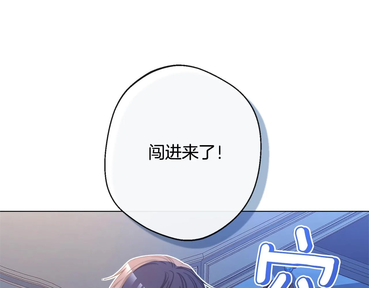 番外2 穿越而来 第110页