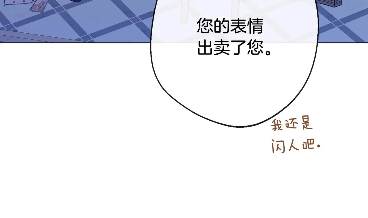番外2 穿越而来 第115页