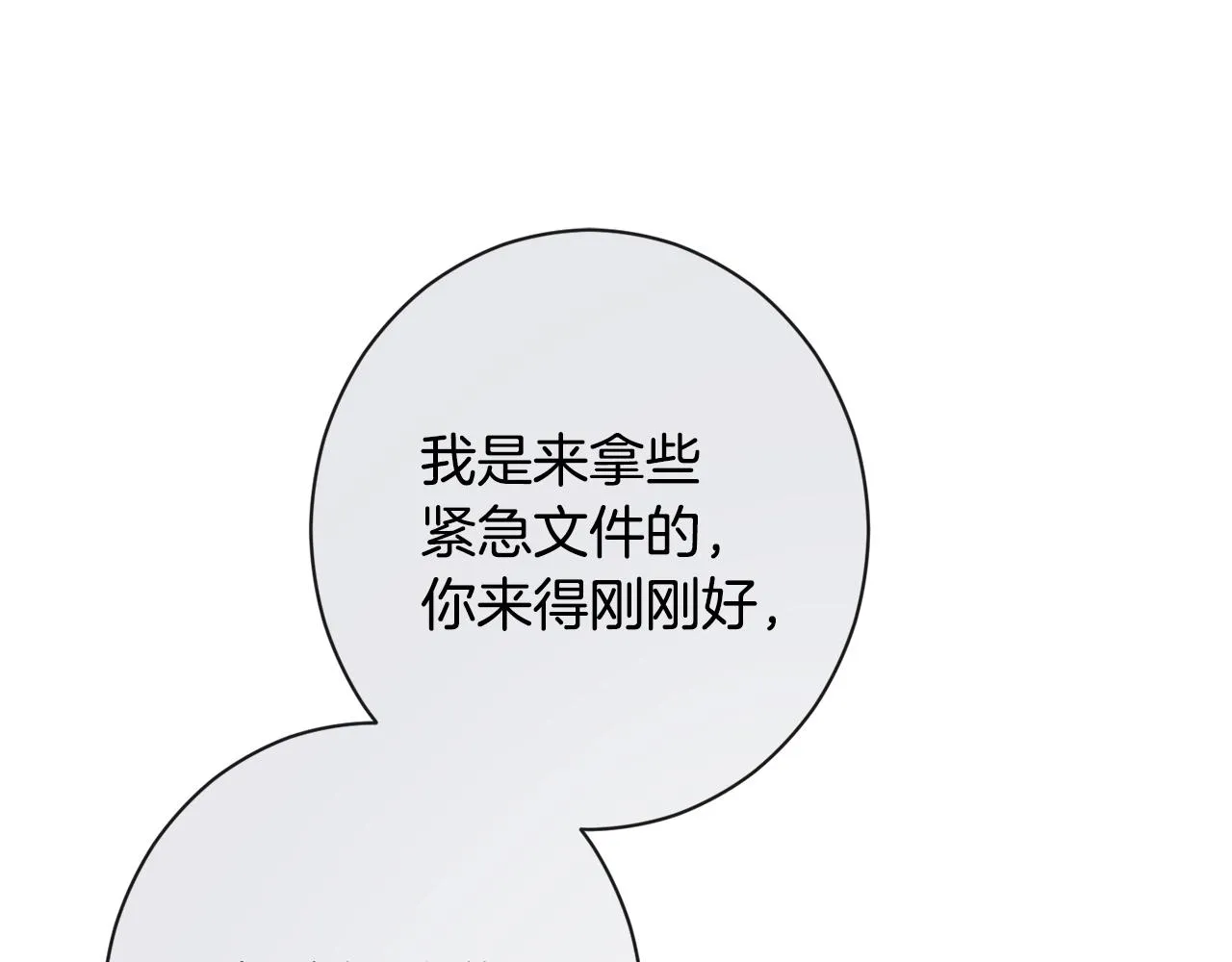 番外2 穿越而来 第116页
