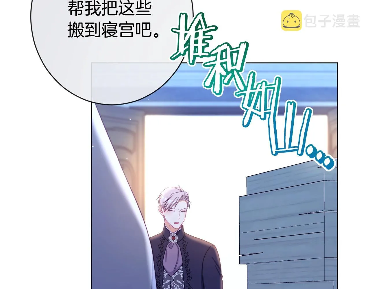番外2 穿越而来 第117页