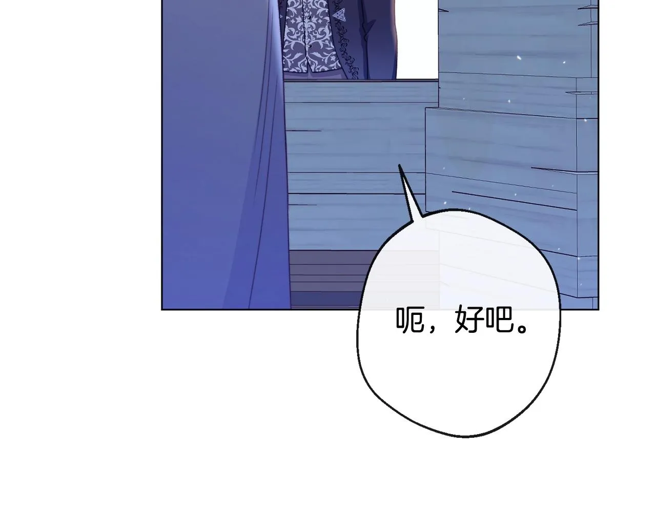番外2 穿越而来 第118页