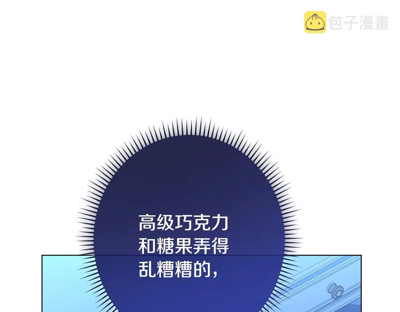 番外2 穿越而来 第121页