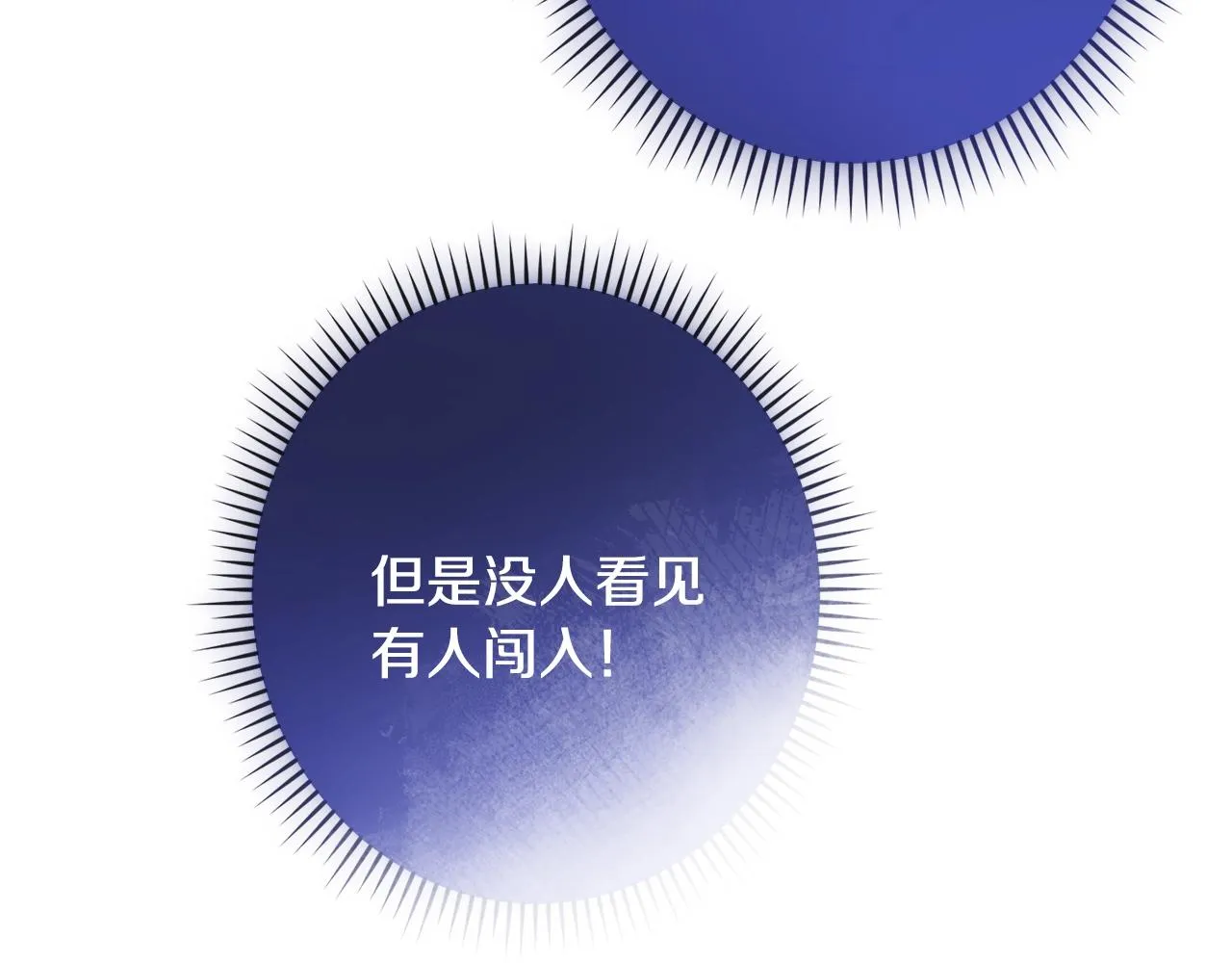 番外2 穿越而来 第124页