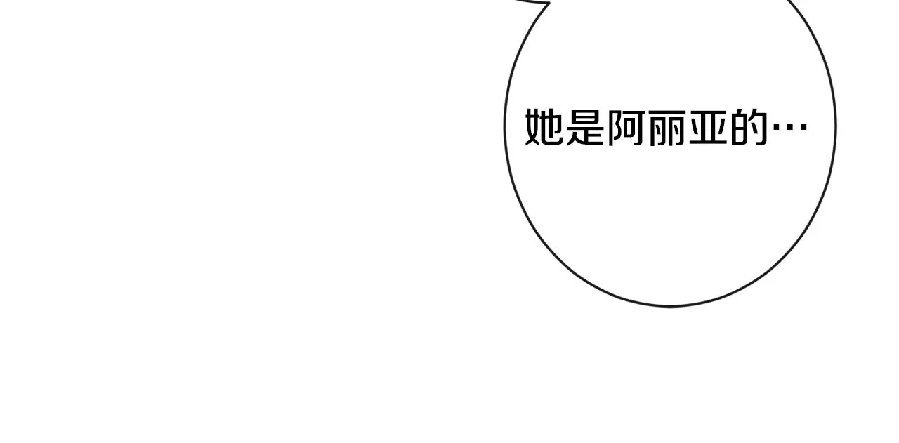 番外2 穿越而来 第132页