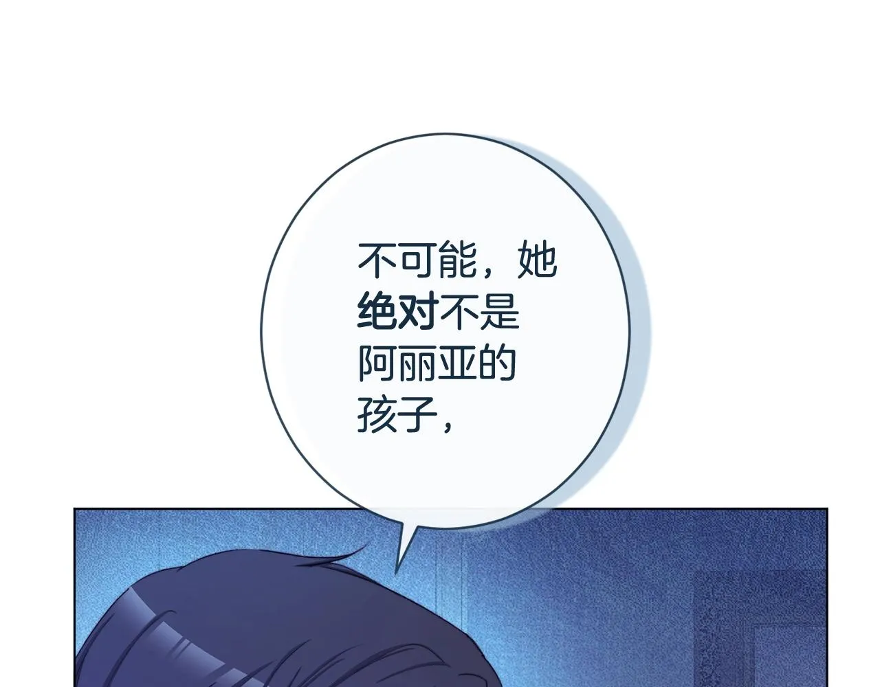 番外2 穿越而来 第133页