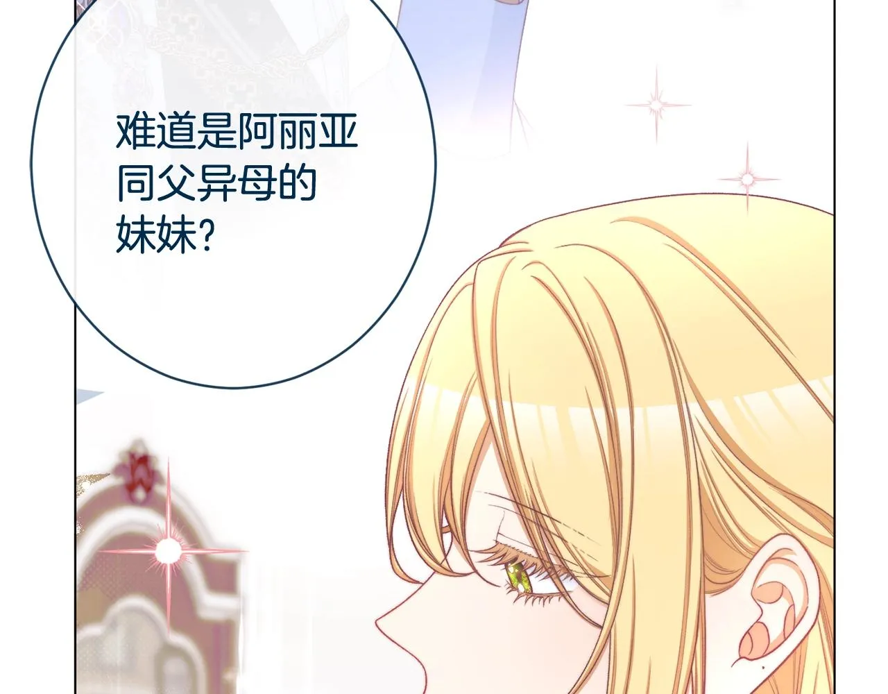 番外2 穿越而来 第135页