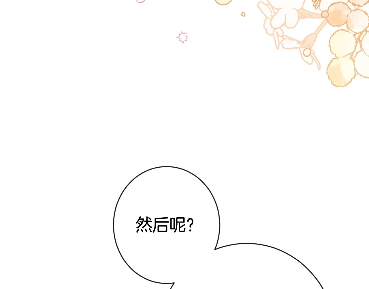 番外2 穿越而来 第137页
