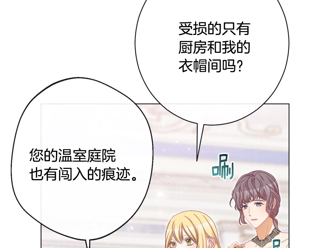番外2 穿越而来 第138页