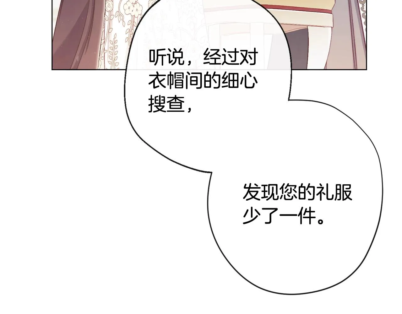 番外2 穿越而来 第140页