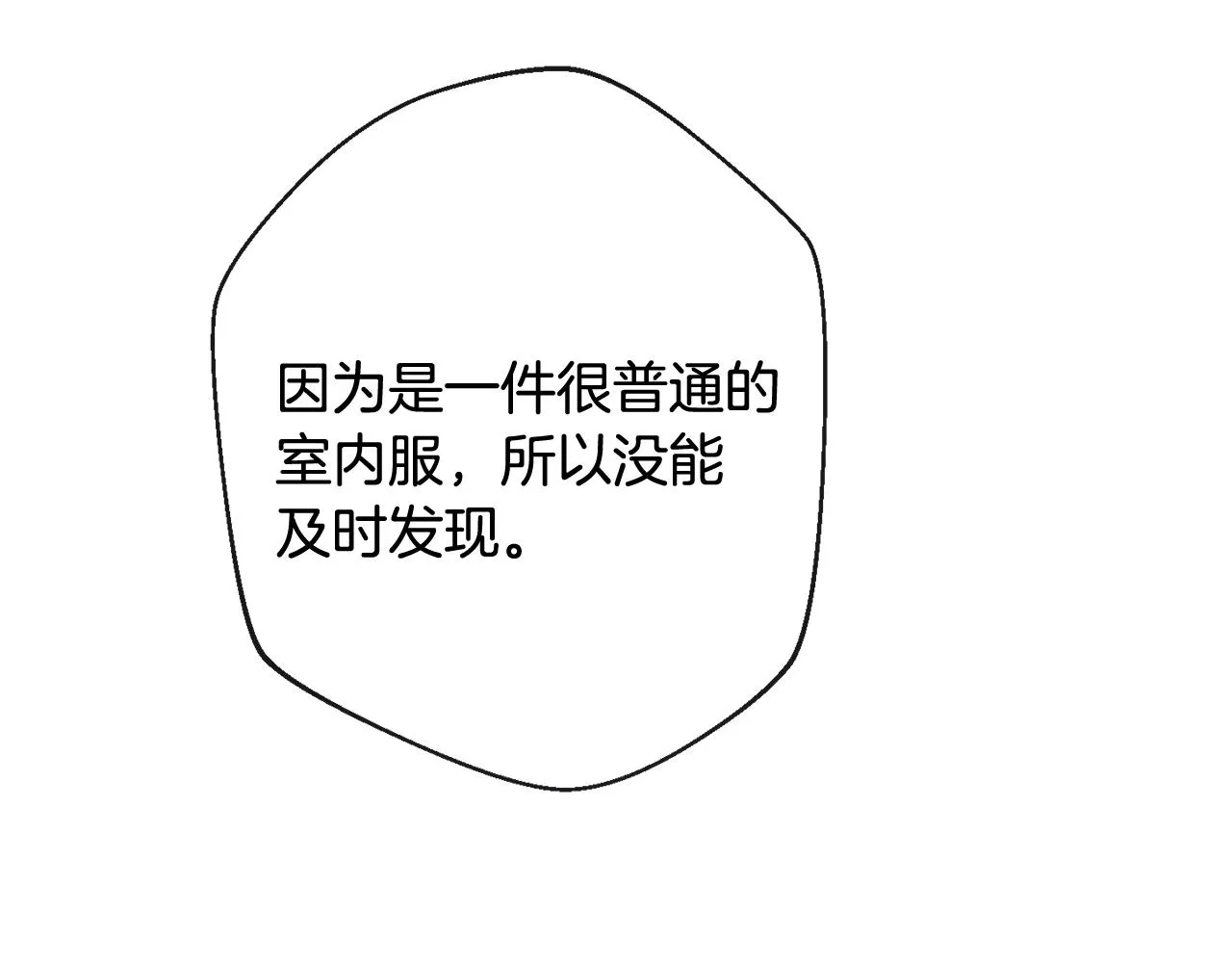 番外2 穿越而来 第141页