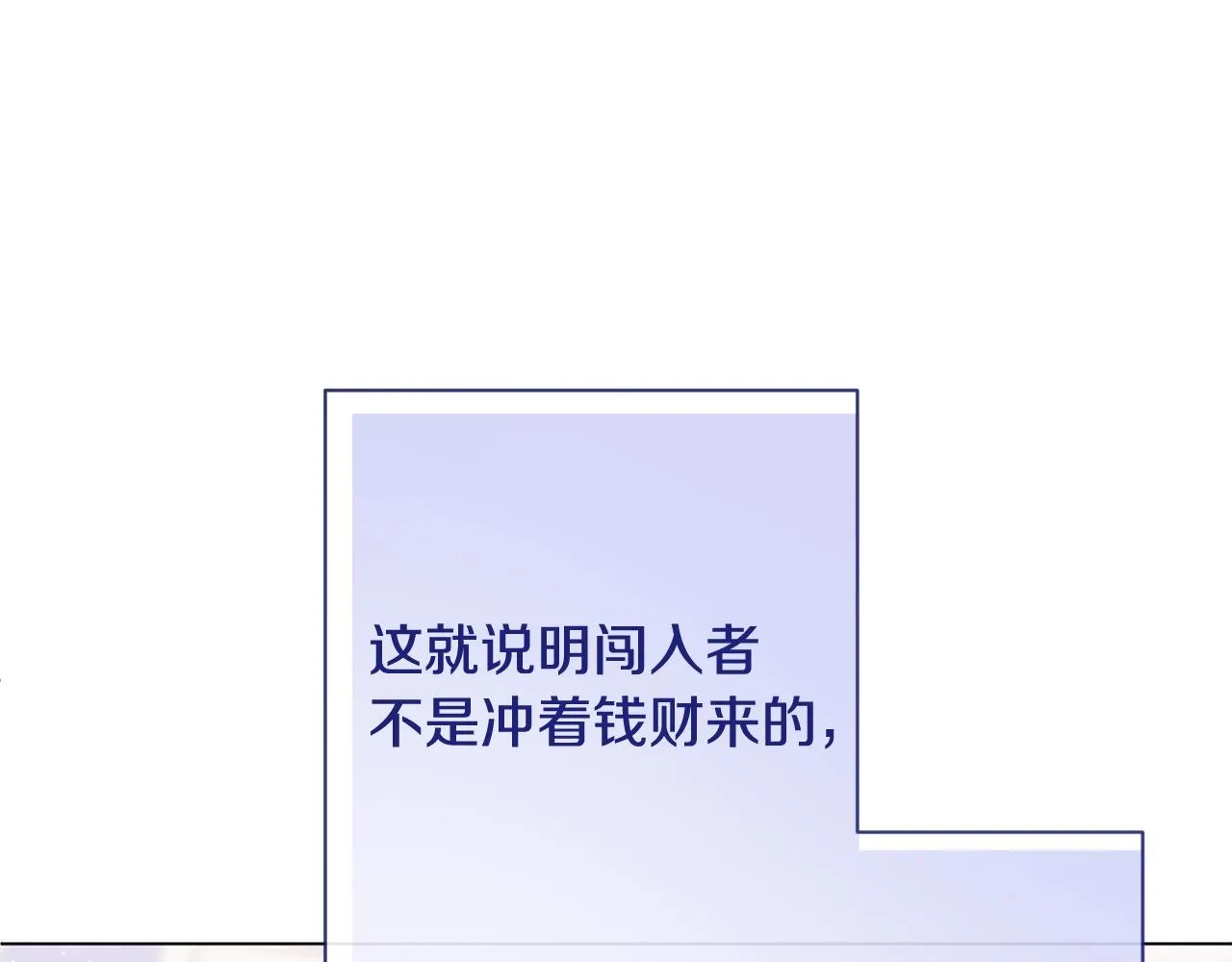 番外2 穿越而来 第142页