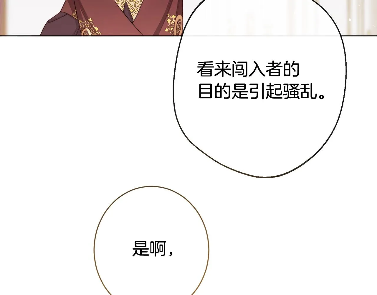 番外2 穿越而来 第144页