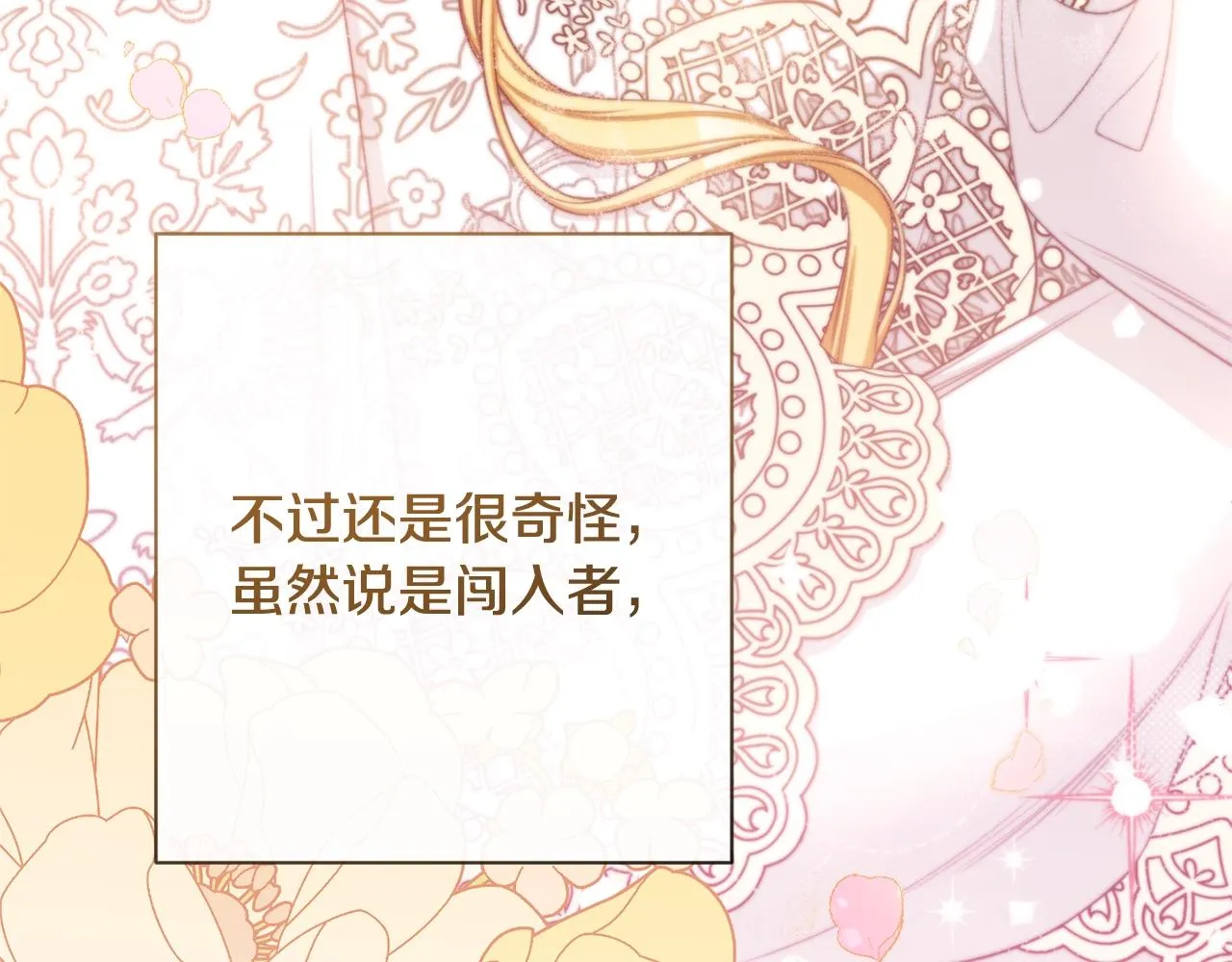 番外2 穿越而来 第149页