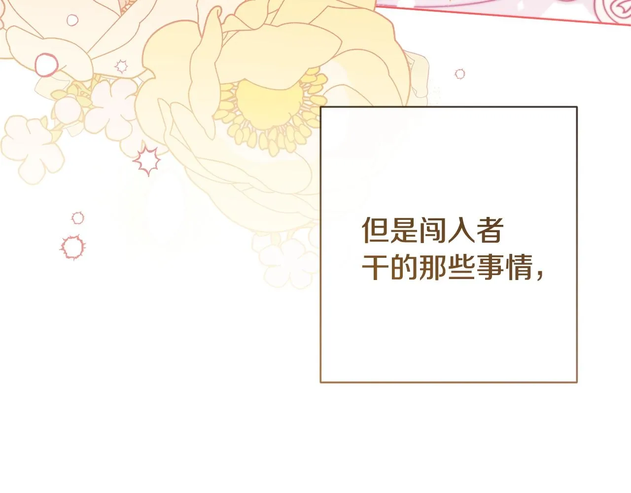 番外2 穿越而来 第150页