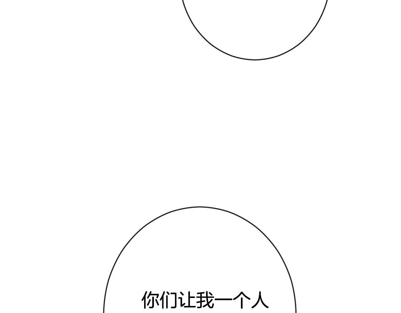 番外2 穿越而来 第157页