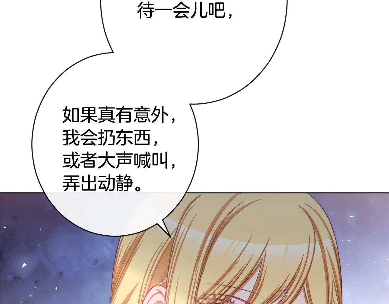 番外2 穿越而来 第158页