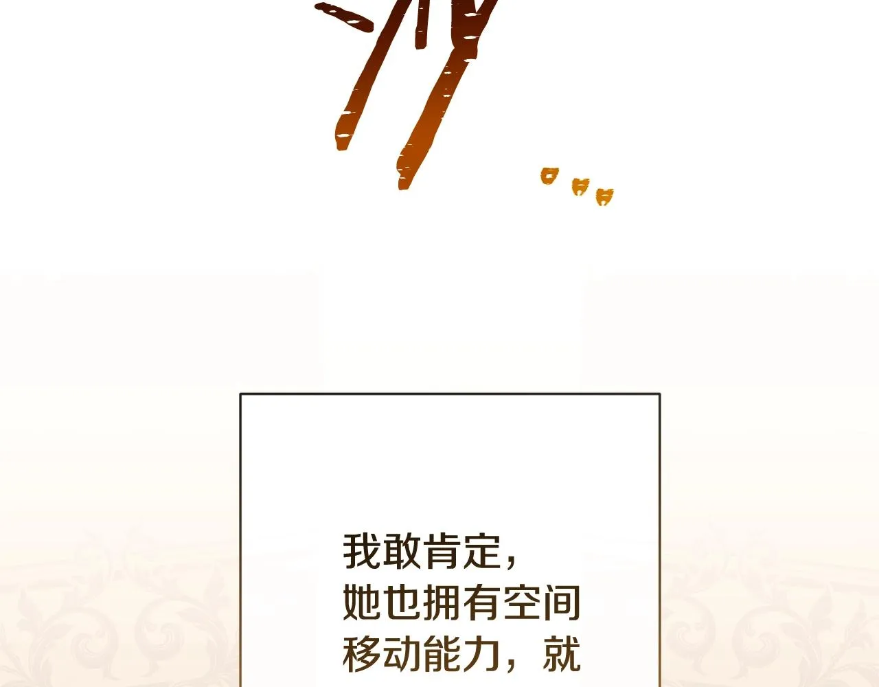 番外2 穿越而来 第171页