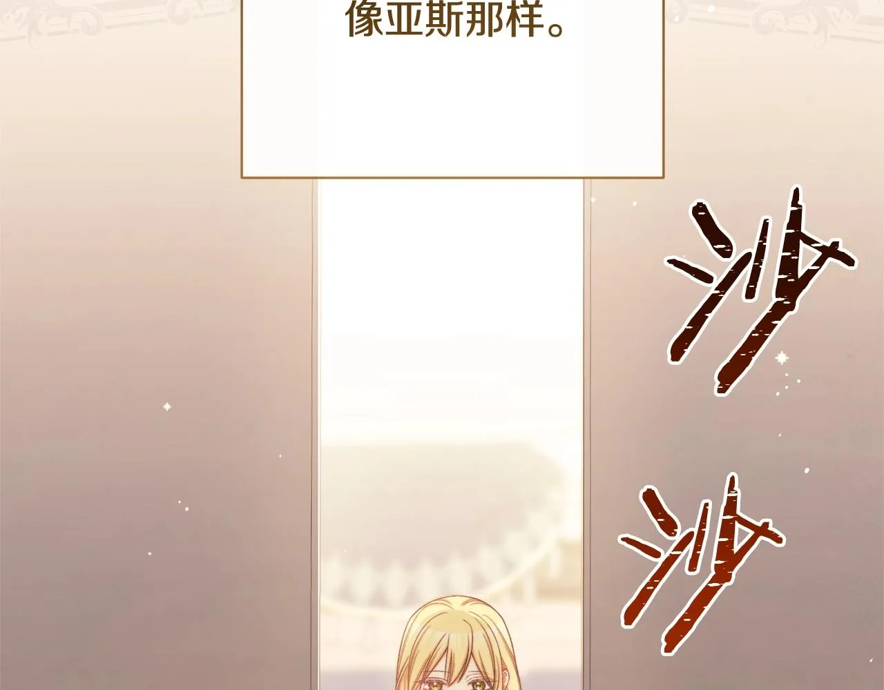 番外2 穿越而来 第172页