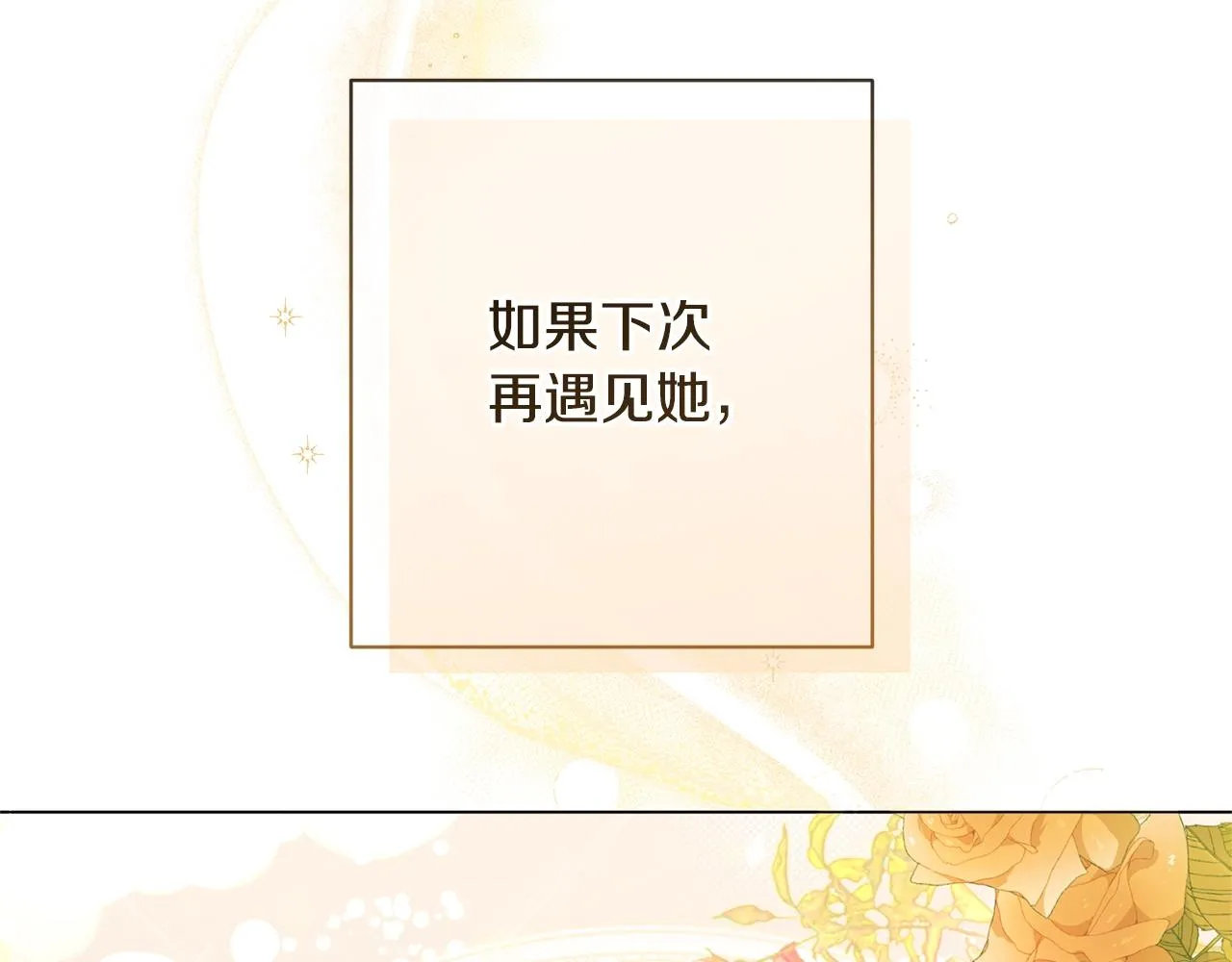 番外2 穿越而来 第175页