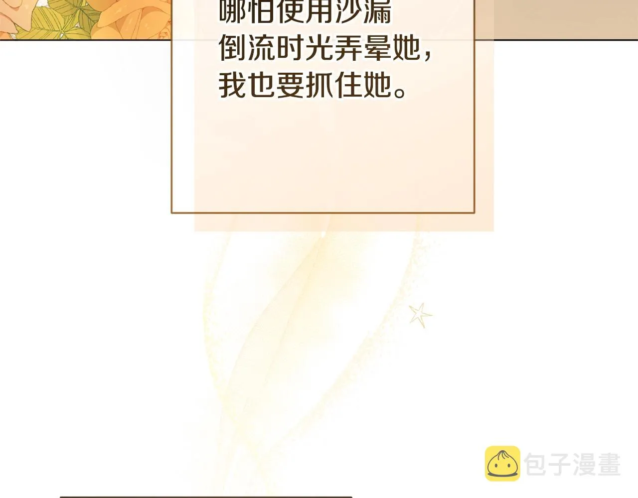 番外2 穿越而来 第178页