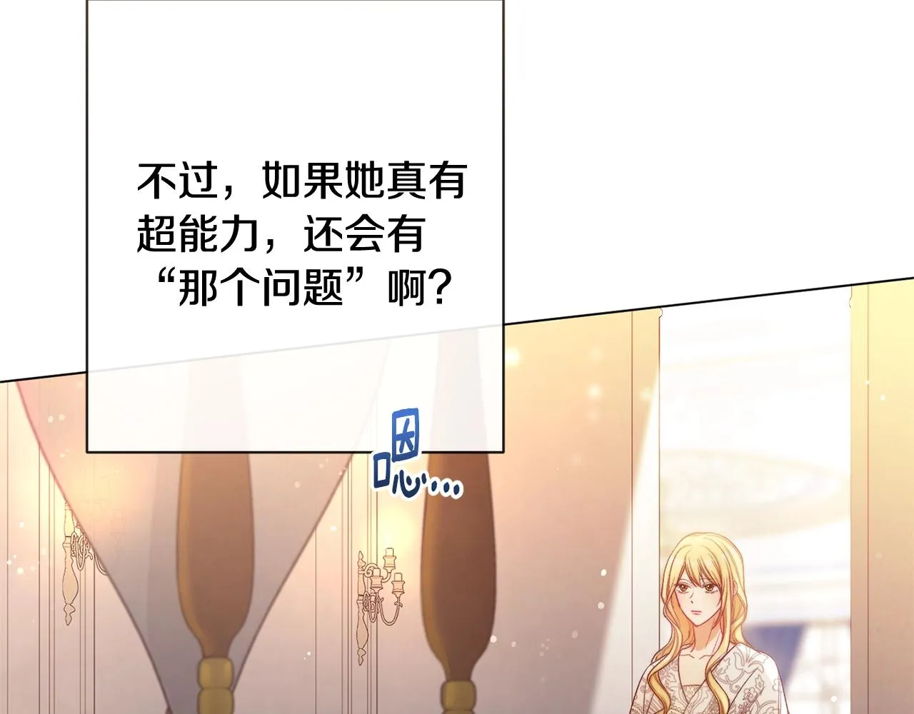 番外2 穿越而来 第179页