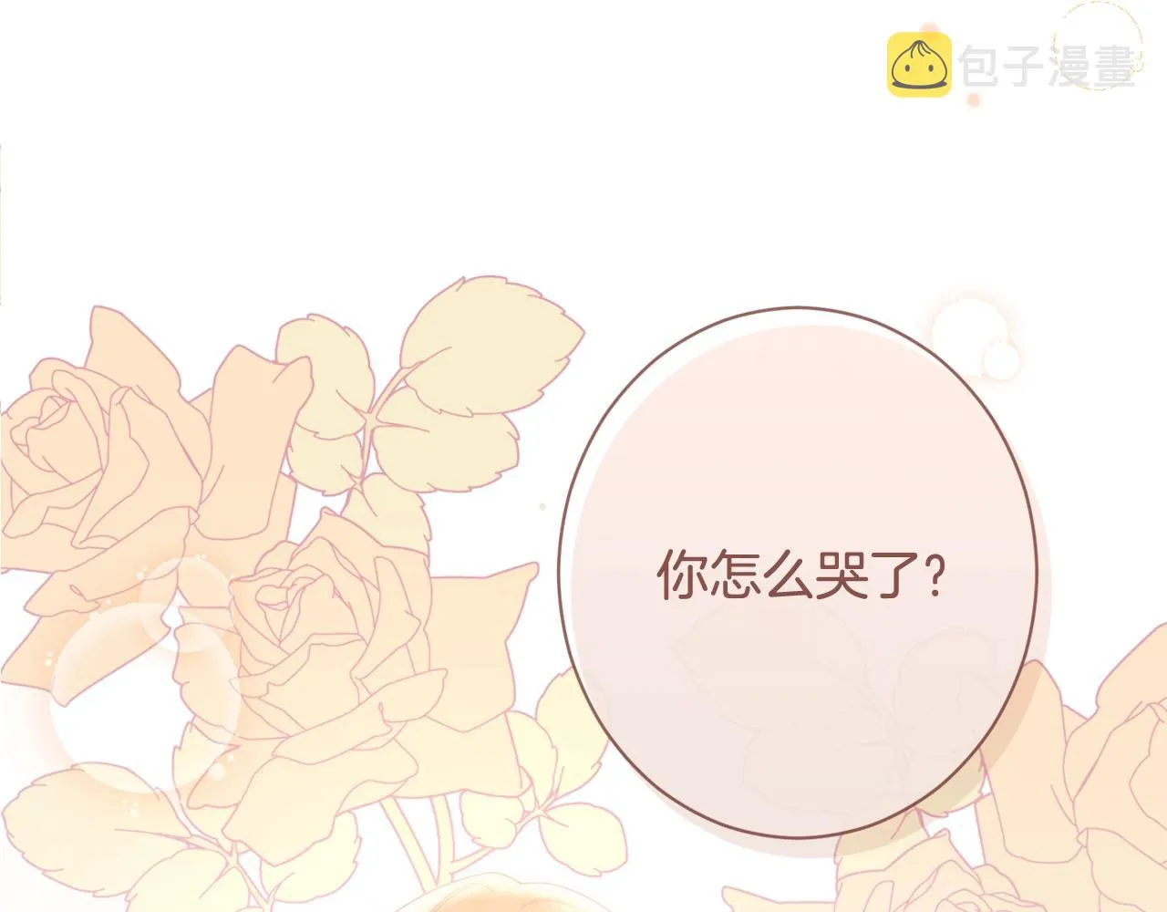番外2 穿越而来 第194页
