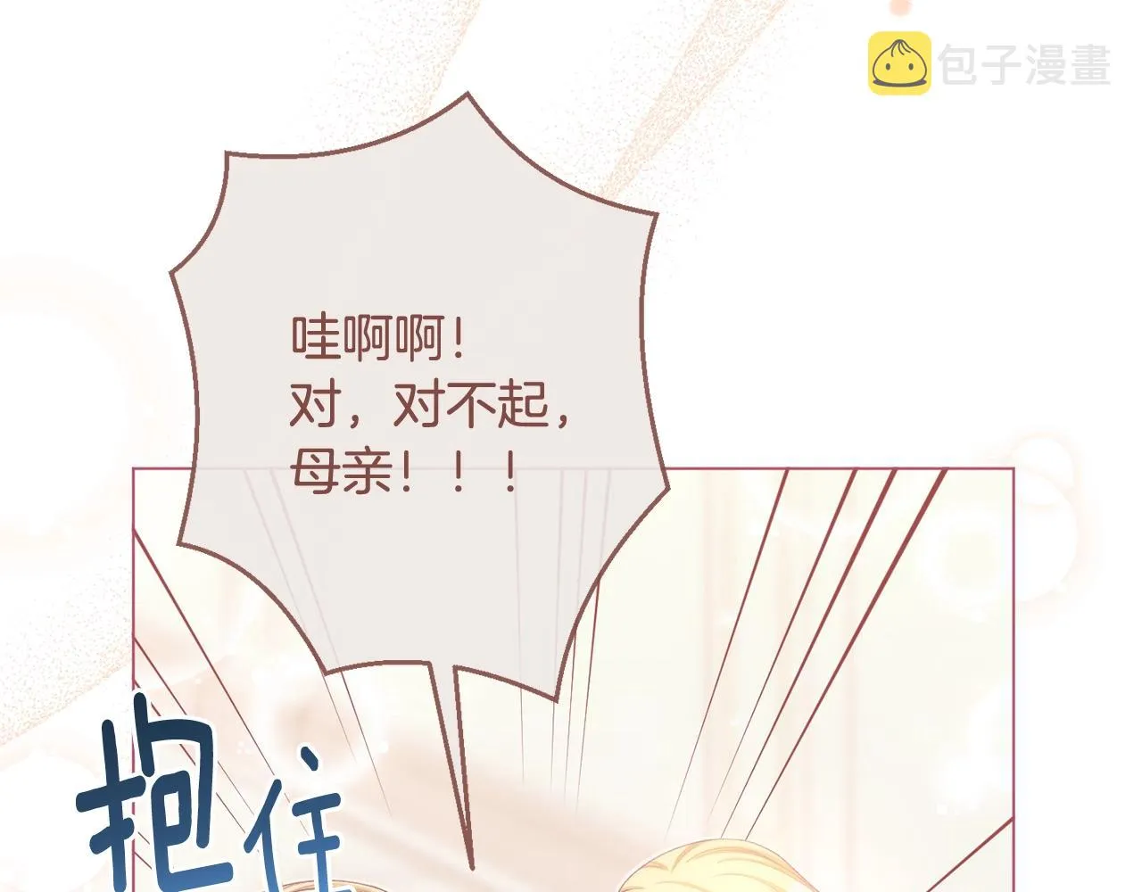 番外2 穿越而来 第198页