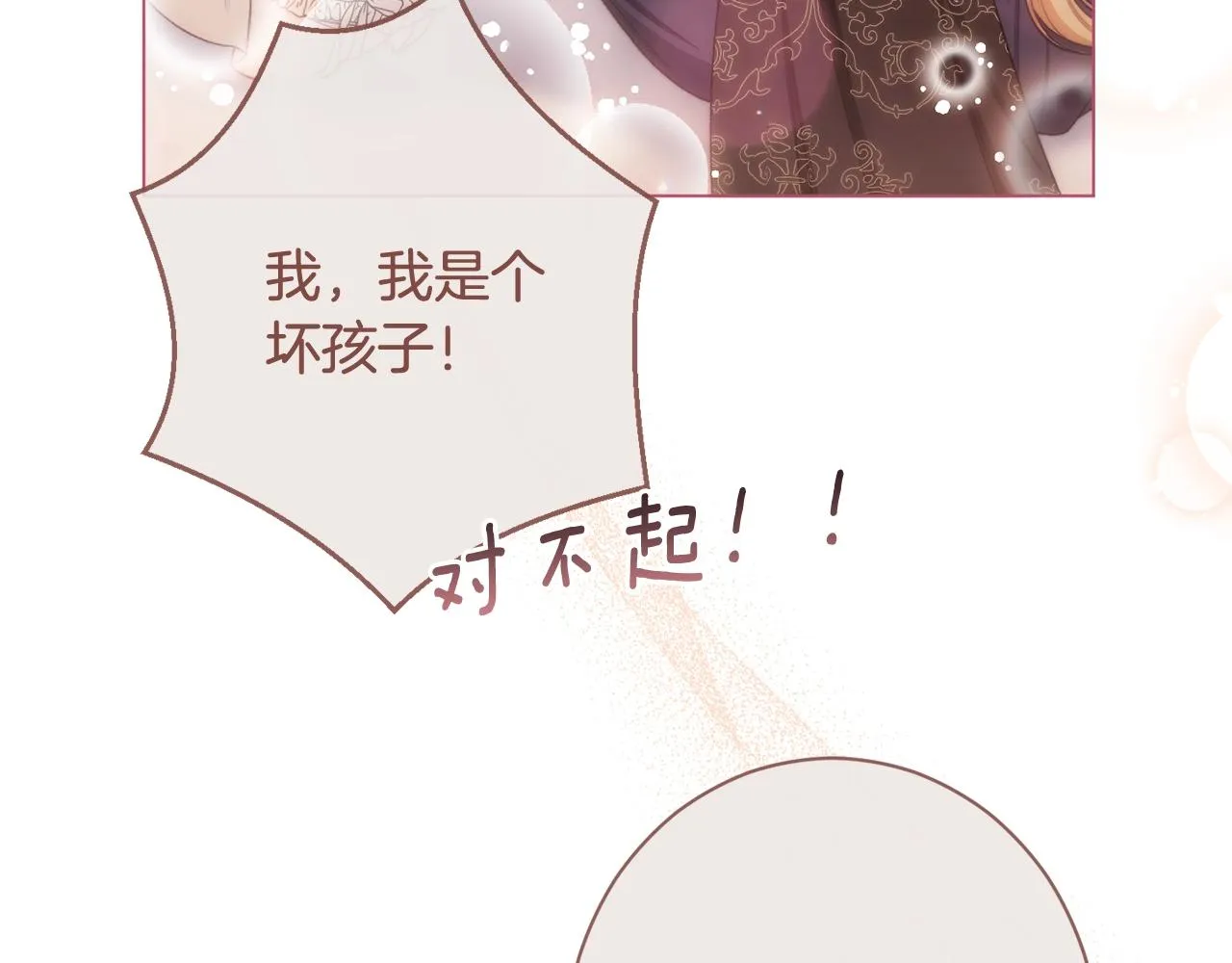番外2 穿越而来 第200页
