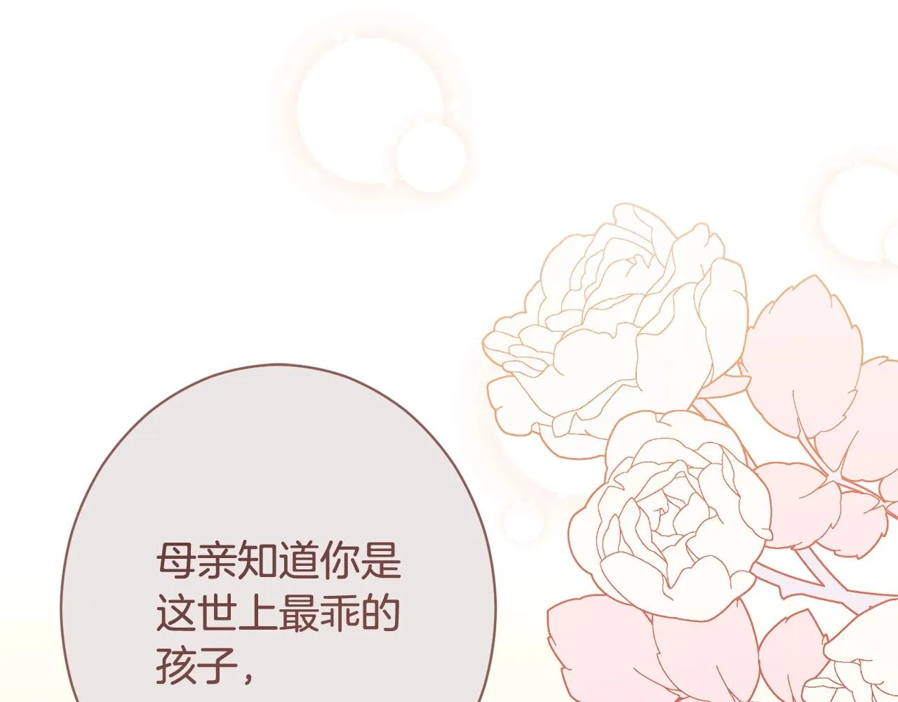 番外2 穿越而来 第202页
