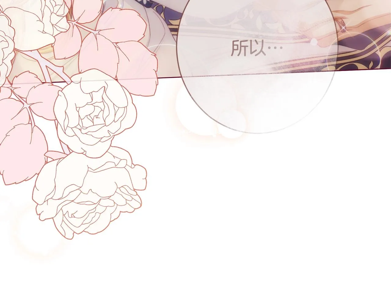 番外2 穿越而来 第205页