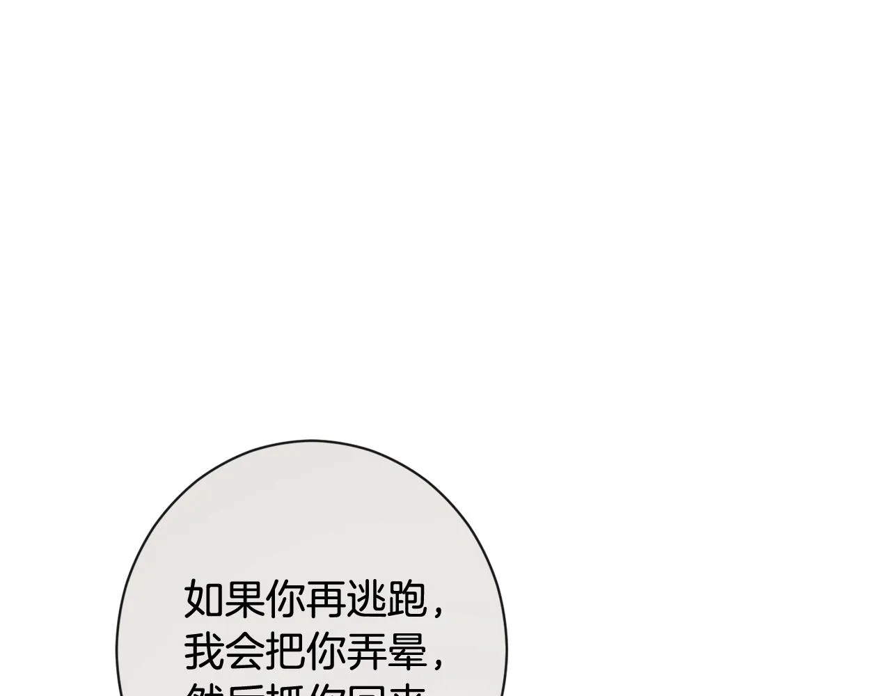 番外2 穿越而来 第209页