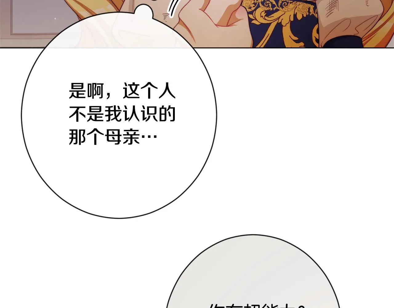 番外2 穿越而来 第211页