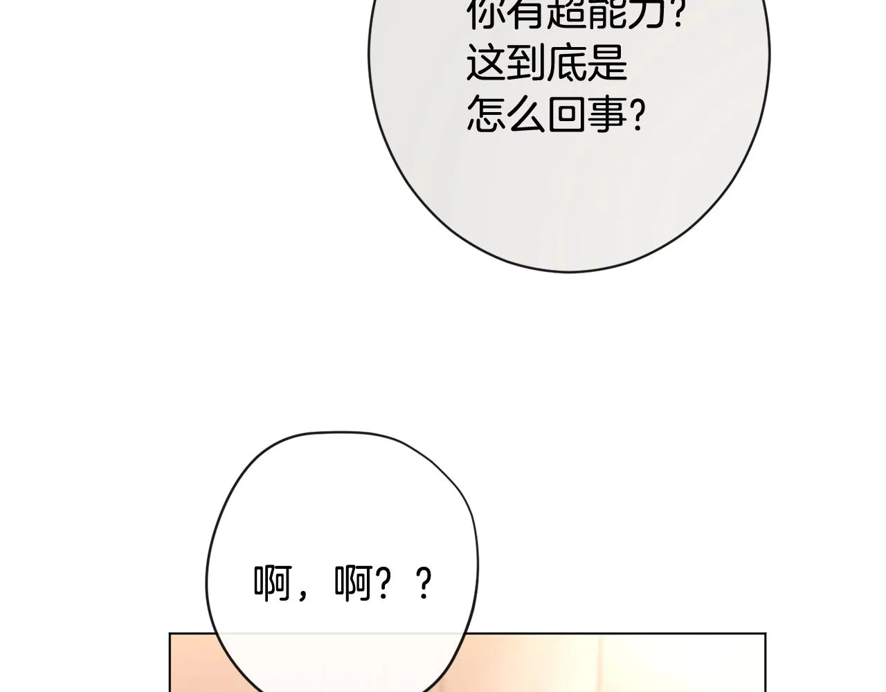 番外2 穿越而来 第212页