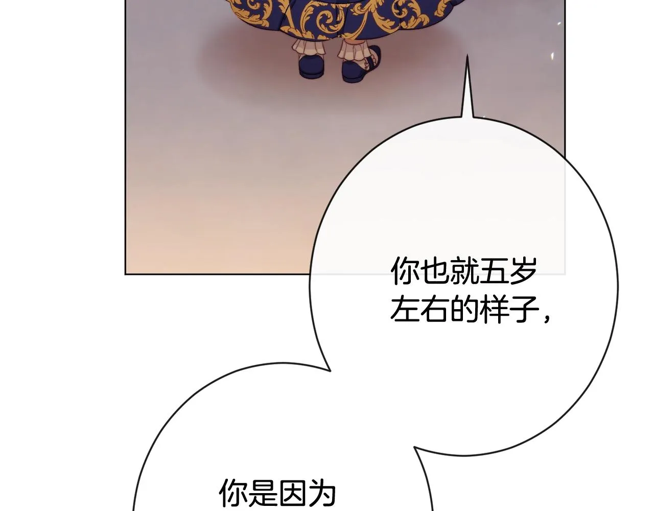 番外2 穿越而来 第214页