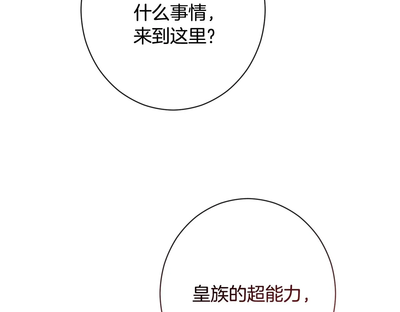 番外2 穿越而来 第215页
