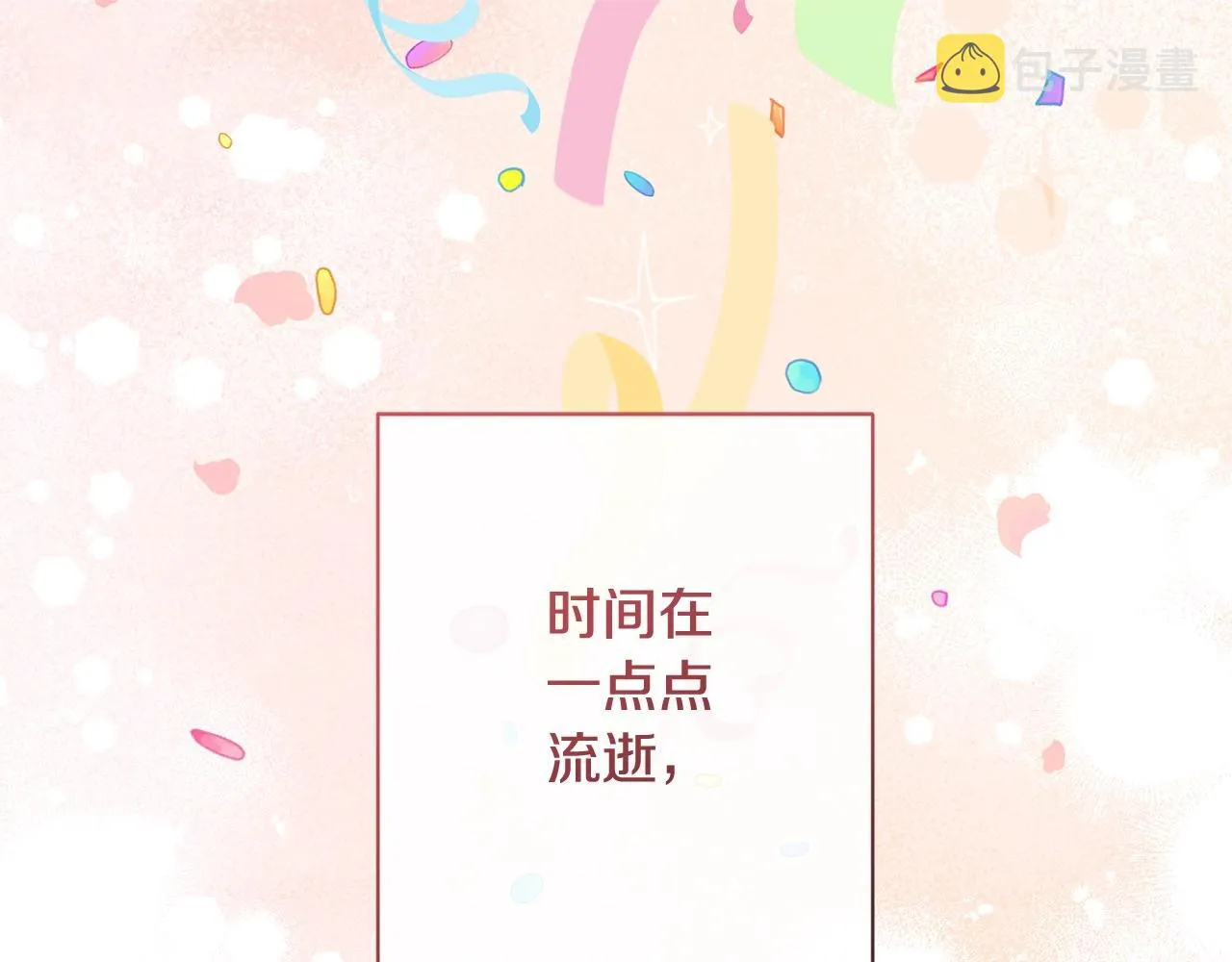 番外1 神秘女孩 第1页