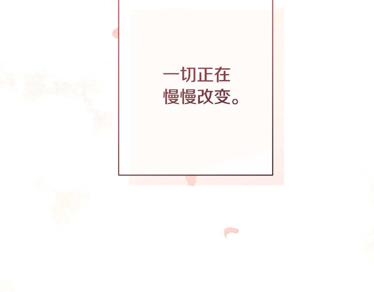 番外1 神秘女孩 第3页