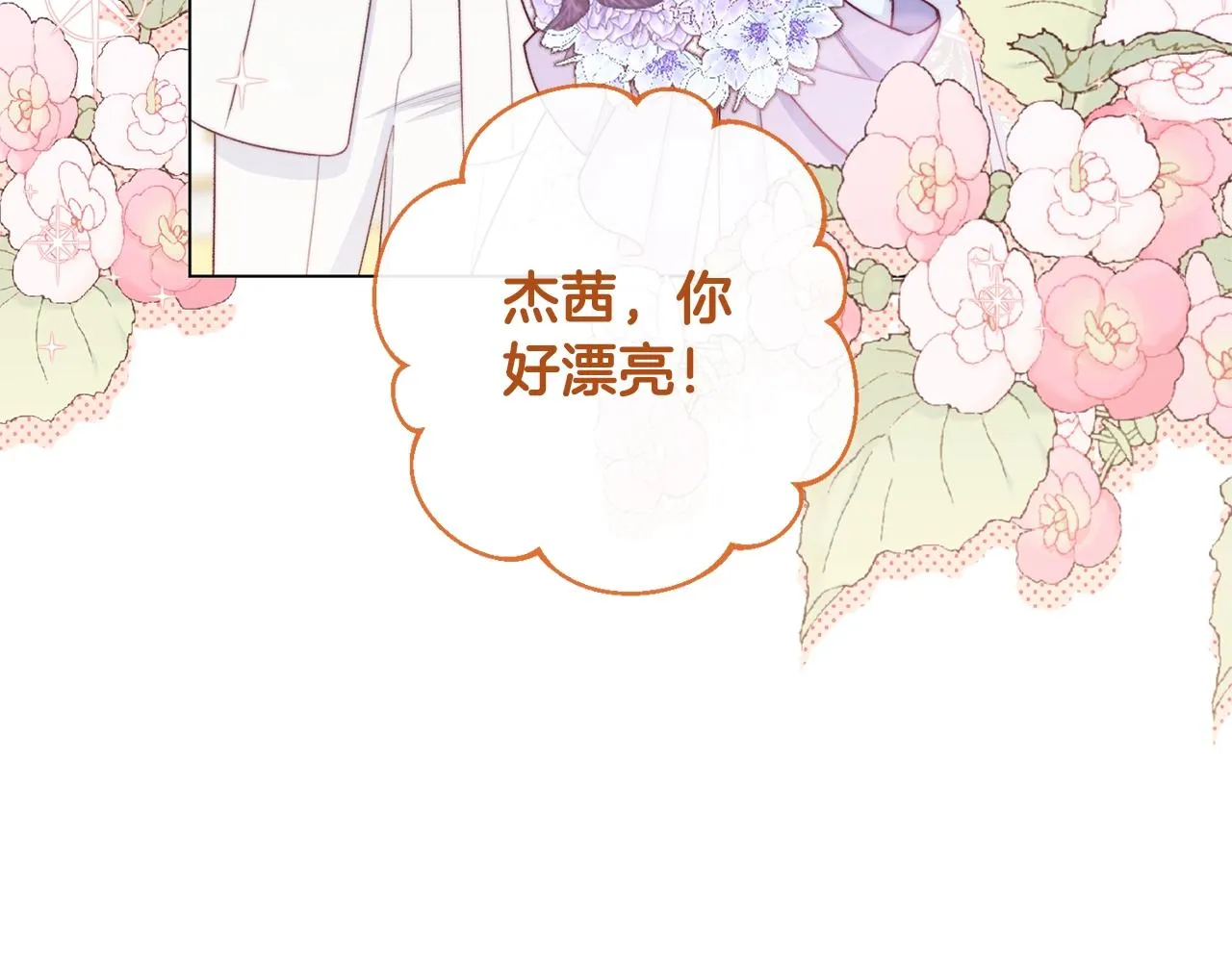 番外1 神秘女孩 第6页